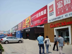 附近建材市场
