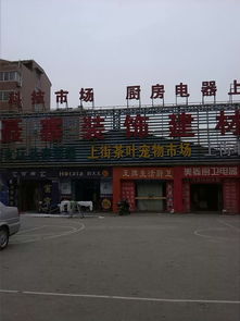 建材市场的介绍