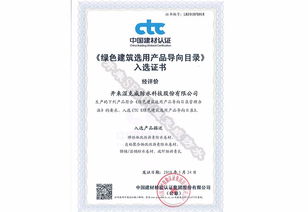 资质荣誉 防水材料厂家 防水企业 开来湿克威 secov 防水科技官网