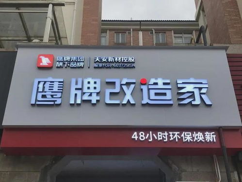 社区店 家居建材企业的下一个增长引擎
