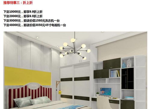 超级黄金周建材采购指南 人少省钱的好去处