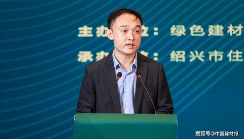 全国绿色建材产品认证及推广应用交流会在绍兴圆满举行